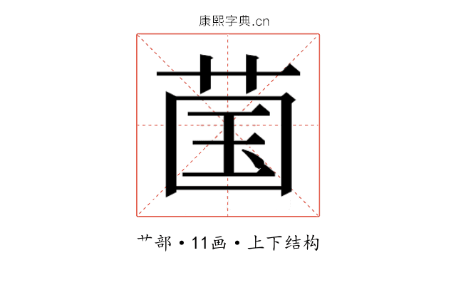 𬜿