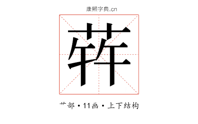 𬝀