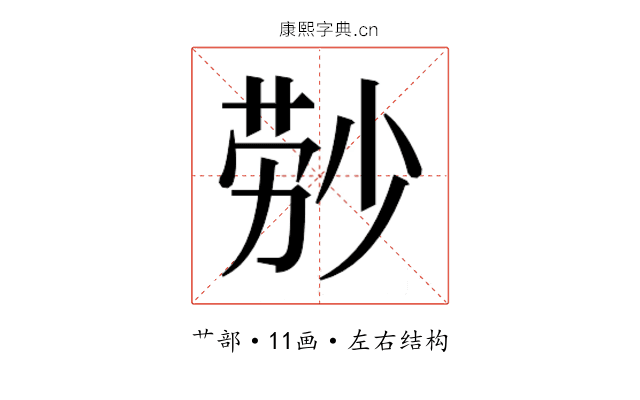 𬝃
