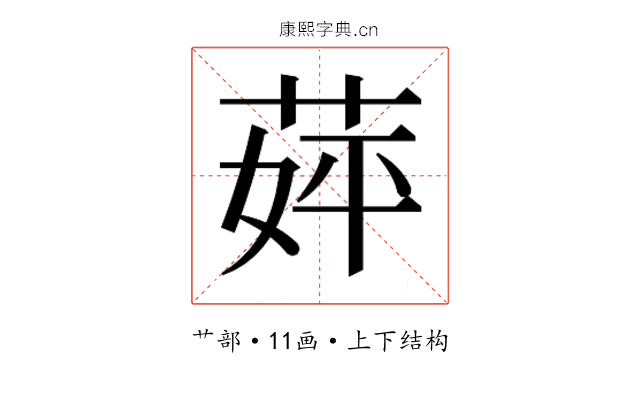 𬝈