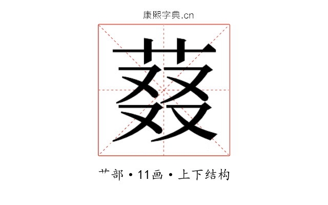 𬝉
