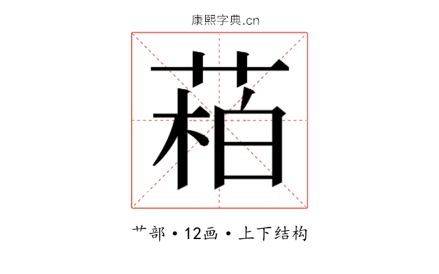 𬝌