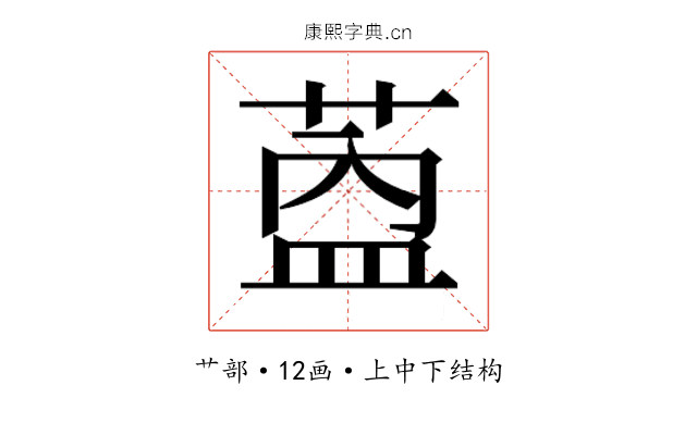 𬝎