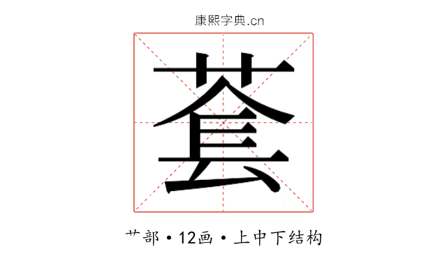 𬝑