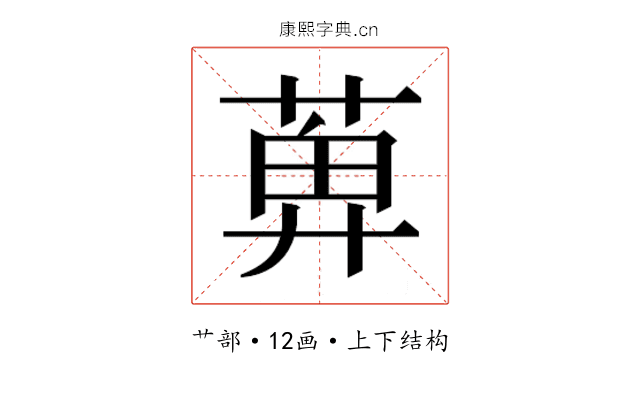 𬝕 𬝕