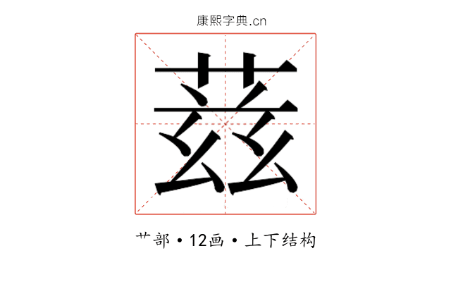 𬝘