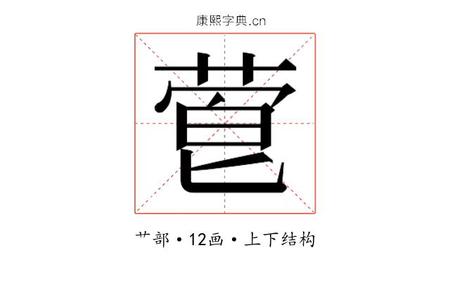 𬝙