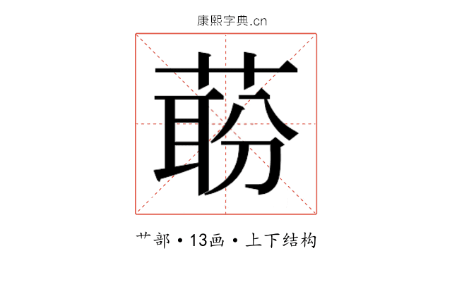 𬝝