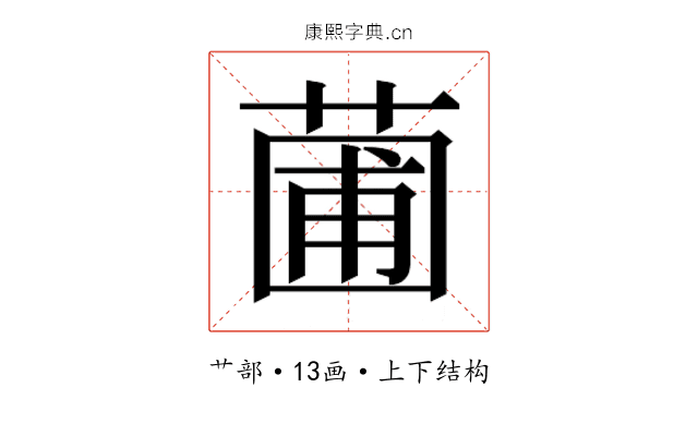 𬝟