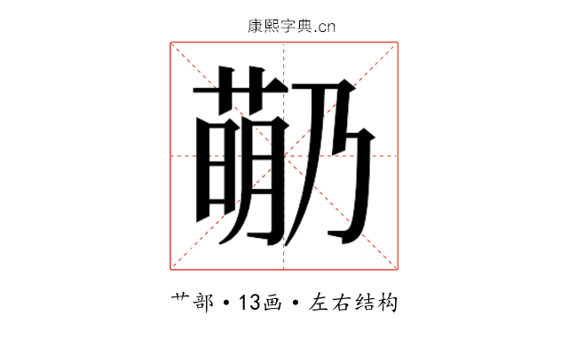 𬝡