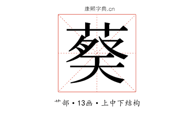 𬝢