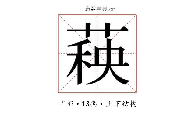 𬝣
