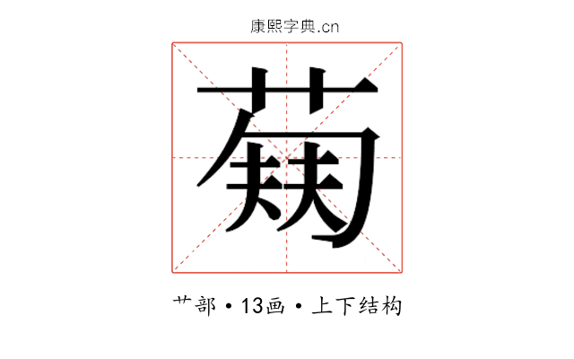 𬝥