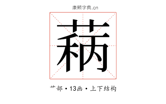 𬝦