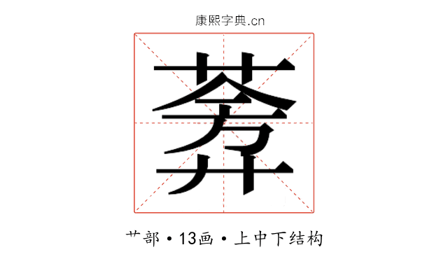 𬝧