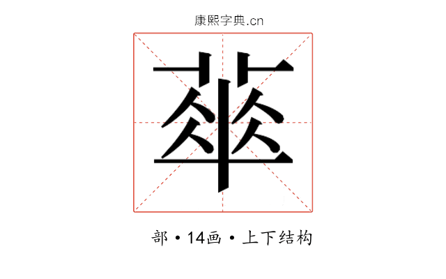 𬝨