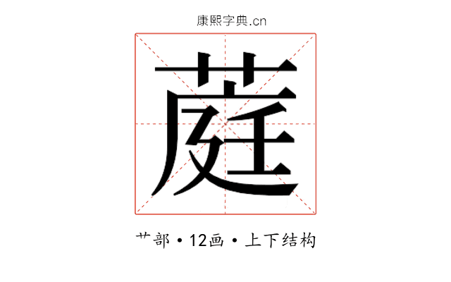 𬝪