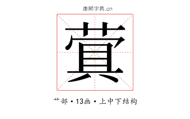𬝬