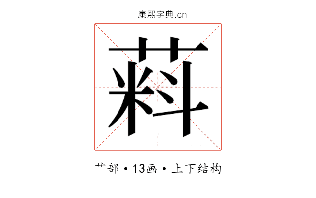 𬝮