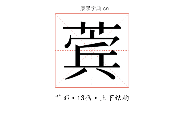 𬝯