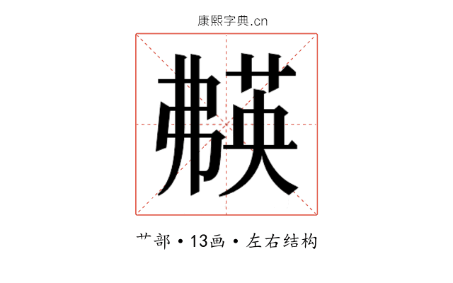𬝱
