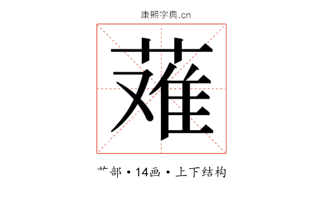 𬝴