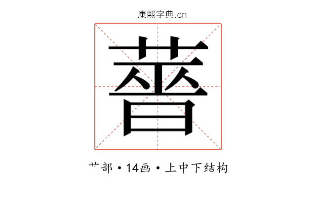 𬝶