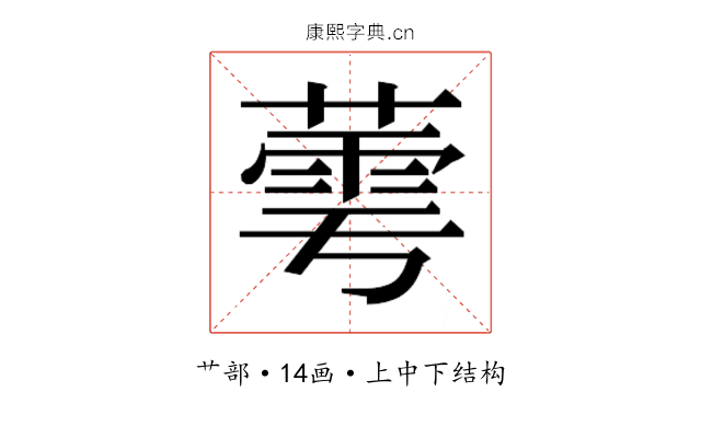 𬝷
