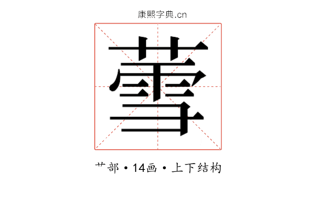 𬝹