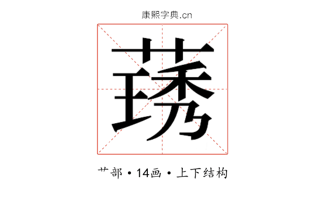 𬝽