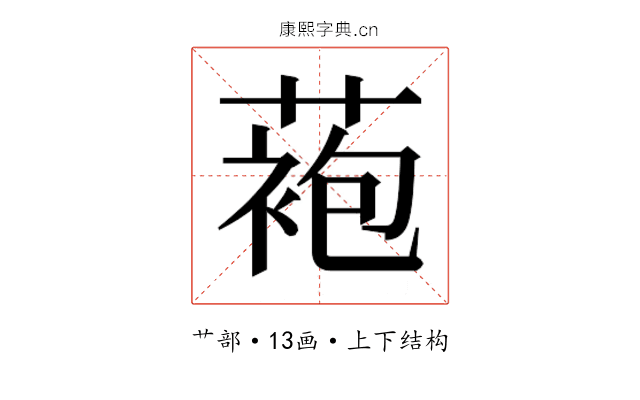 𬞆
