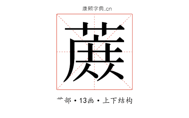 𬞈