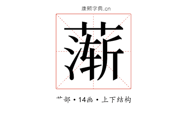 𬞋