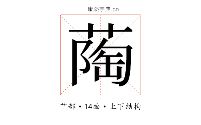 𬞌