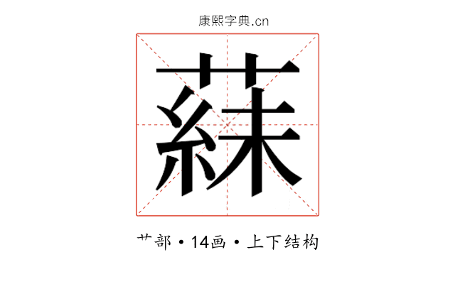 𬞍