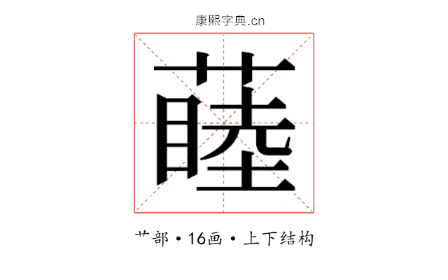 𬞝