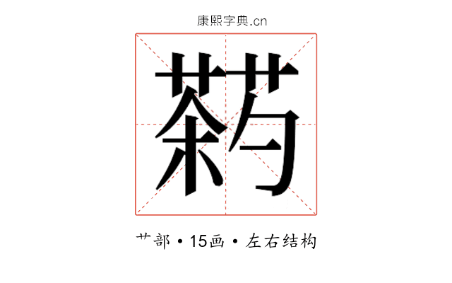 𬞠