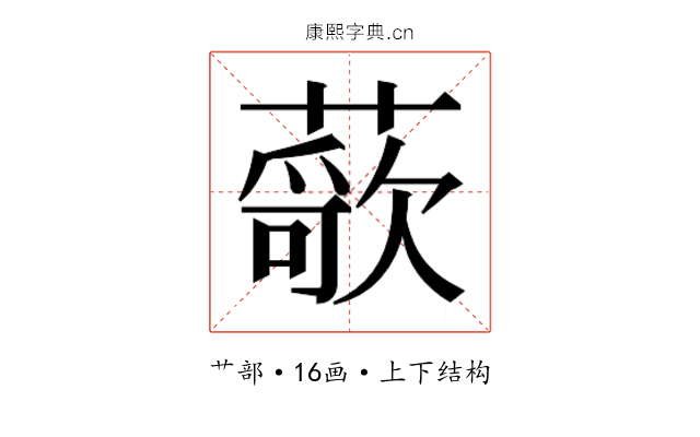 𬞢