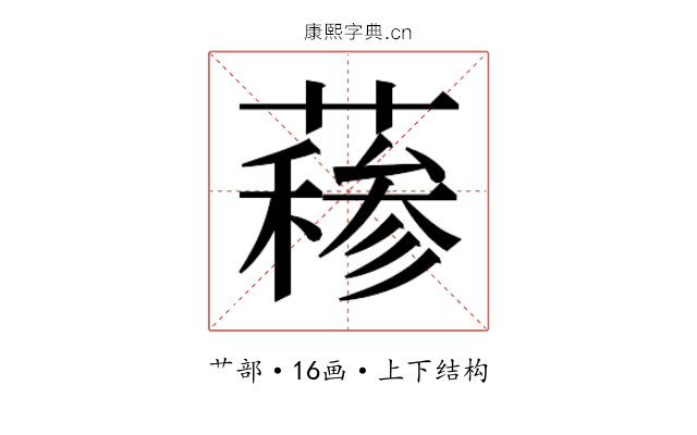 𬞣