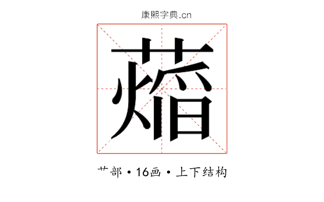𬞨