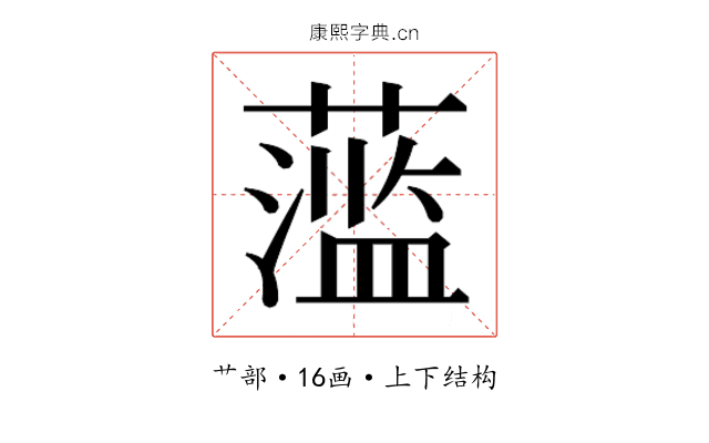 𬞫