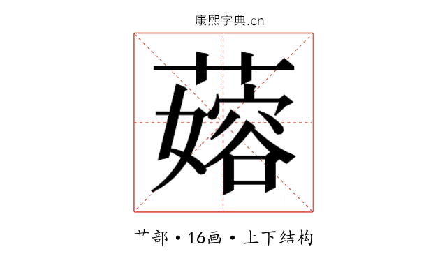 𬞬