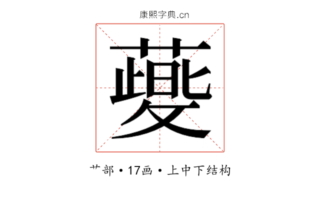 𬞯