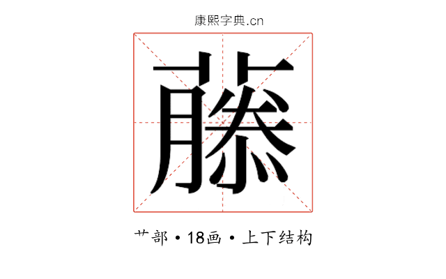 𬞳