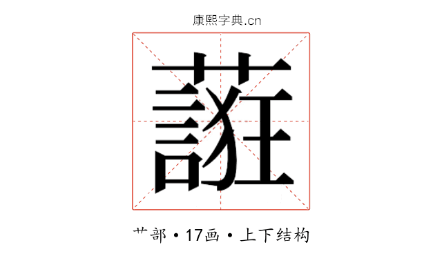 𬞷