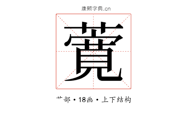 𬞸