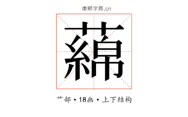 𬞻