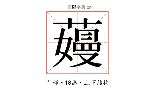 𬞽