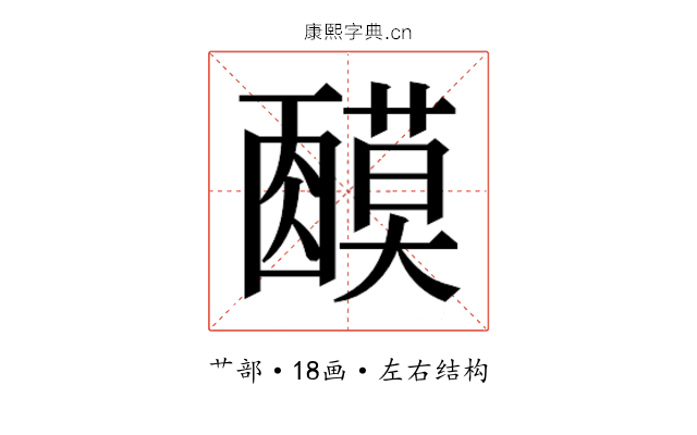 𬞿