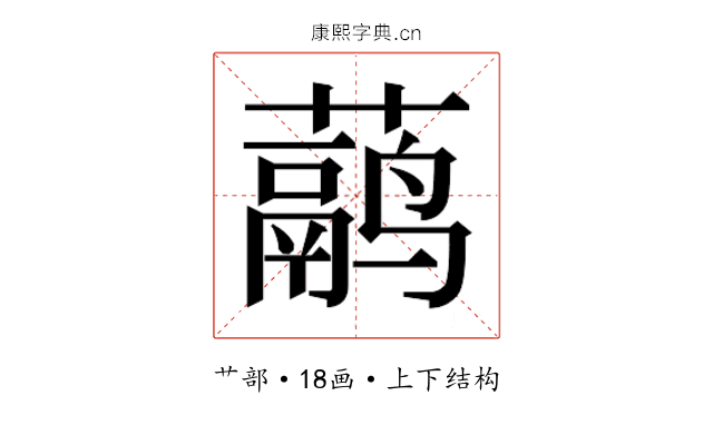 𬟁